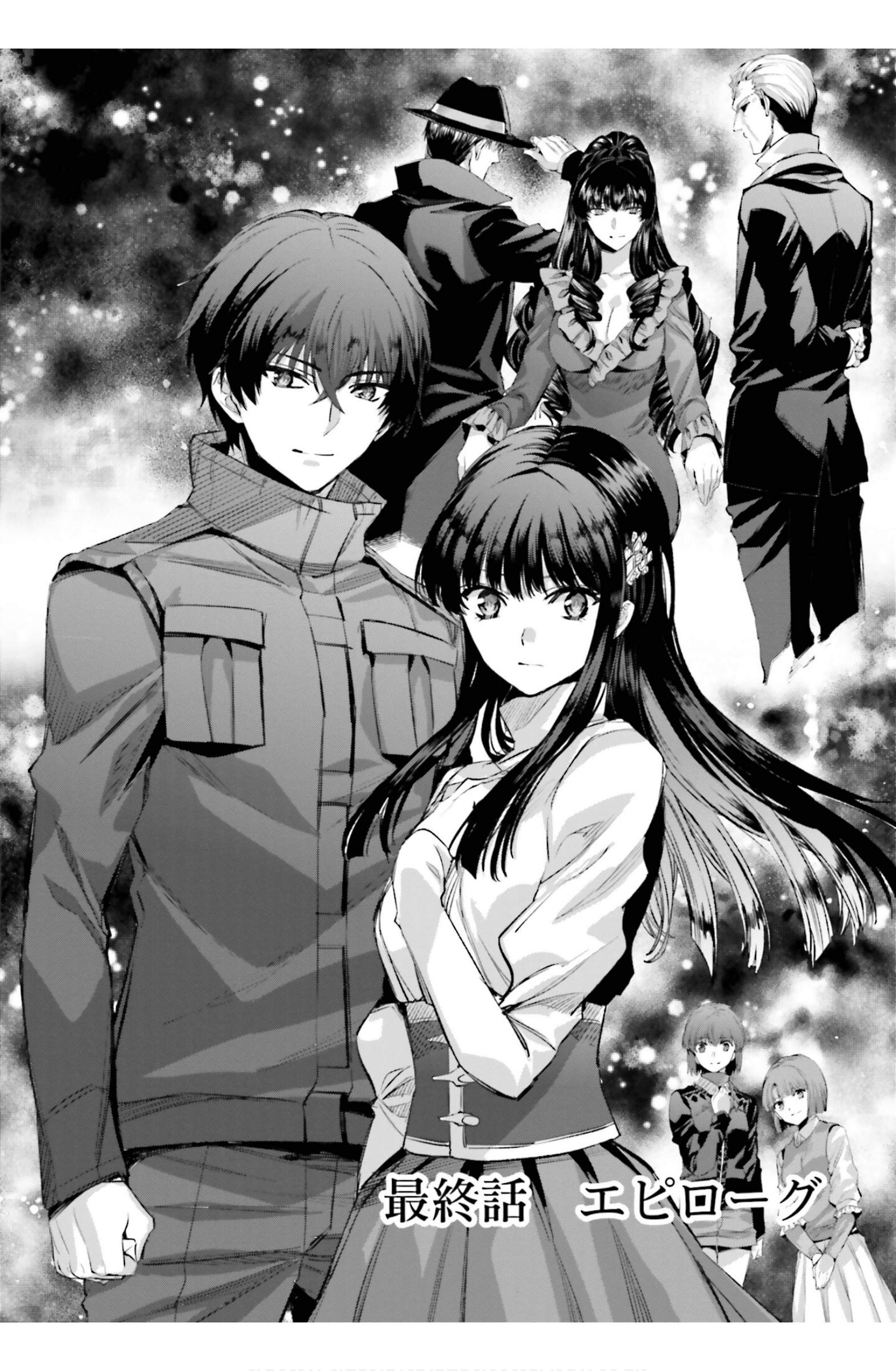 Mahouka Koukou no Rettousei - Steeplechase-hen Chapter 23 2